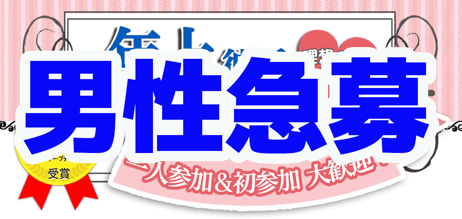 【愛知県名駅の恋活パーティー】街コンALICE主催 2019年2月24日