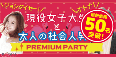 【愛知県栄の恋活パーティー】株式会社Rooters主催 2019年3月24日