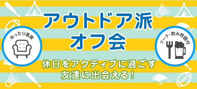 【静岡県浜松市のその他】イベティ運営事務局主催 2019年2月2日