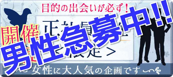 【島根県松江市の恋活パーティー】合同会社Airdiver主催 2019年3月1日