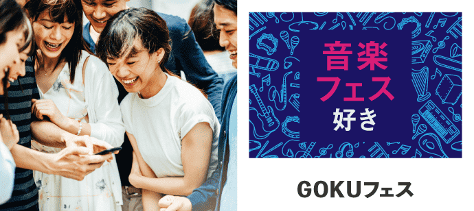【大阪府心斎橋のその他】GOKUフェス主催 2019年6月23日