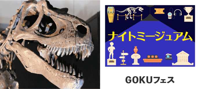 【東京都上野の体験コン・アクティビティー】GOKUフェス主催 2019年6月2日