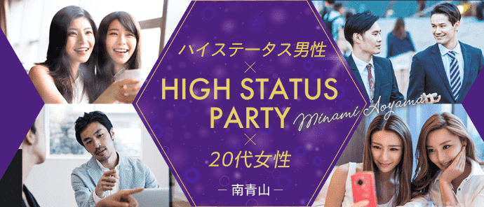 【東京都青山の婚活パーティー・お見合いパーティー】LINK PARTY主催 2019年7月6日