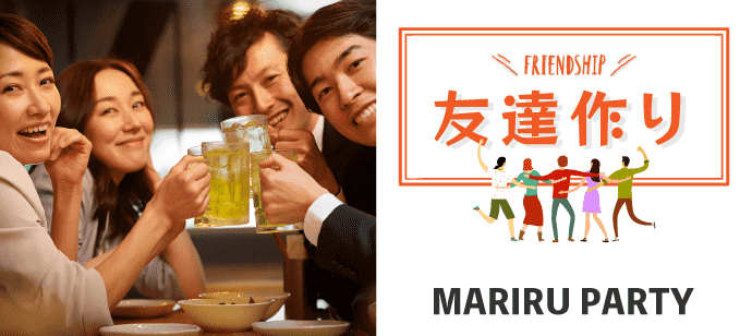 【東京都新宿のその他】株式会社mariru主催 2019年7月4日