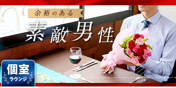 【北海道札幌駅の婚活パーティー・お見合いパーティー】シャンクレール主催 2019年11月5日