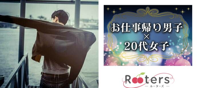 【福岡県天神の恋活パーティー】株式会社Rooters主催 2019年9月18日