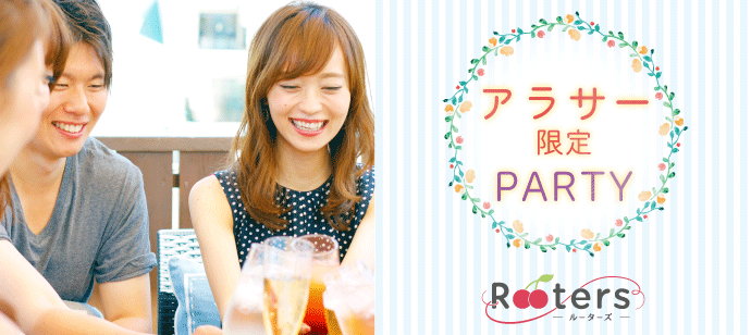 【愛知県栄の恋活パーティー】株式会社Rooters主催 2019年9月23日