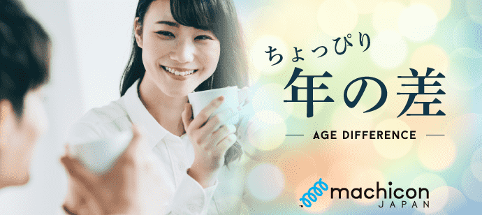 【東京都丸の内の恋活パーティー】machicon JAPAN主催 2019年9月29日