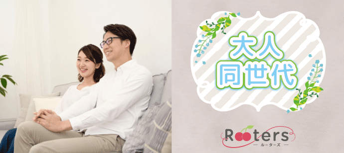 【東京都青山の恋活パーティー】株式会社Rooters主催 2019年9月24日