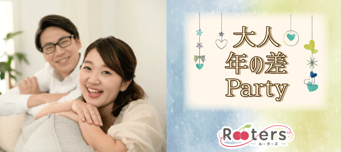 【東京都青山の恋活パーティー】株式会社Rooters主催 2019年11月10日