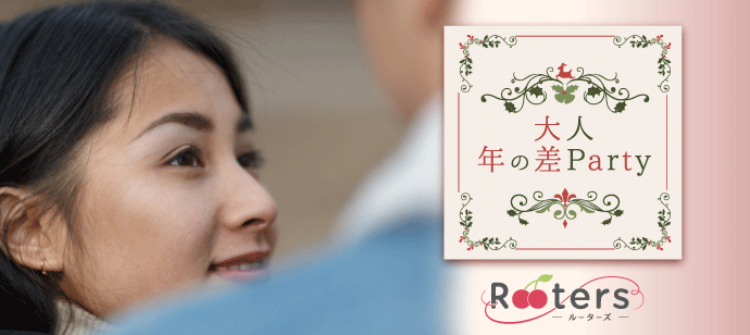 【東京都青山の恋活パーティー】株式会社Rooters主催 2019年11月16日