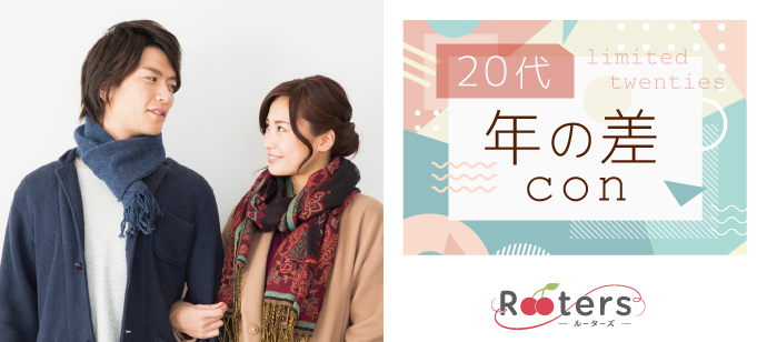 【東京都新宿の恋活パーティー】株式会社Rooters主催 2019年11月17日
