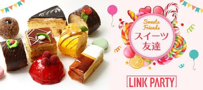 【東京都表参道のその他】LINK PARTY主催 2020年1月28日