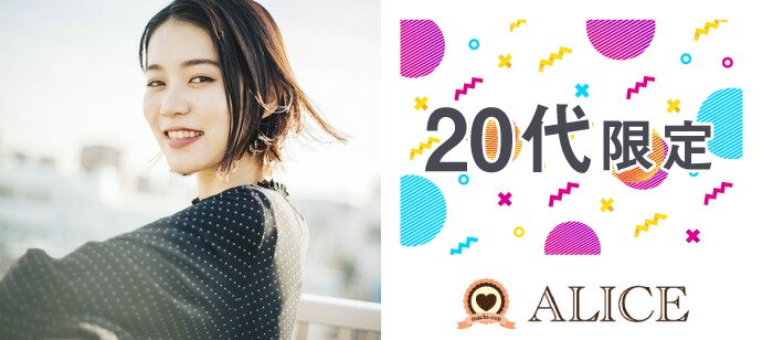 【香川県高松市の恋活パーティー】Grand Luxe Party主催 2020年2月1日