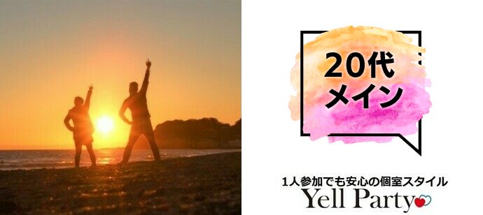 【香川県高松市の恋活パーティー】エールパーティー主催 2020年2月22日