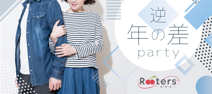 【東京都青山の恋活パーティー】株式会社Rooters主催 2020年2月9日