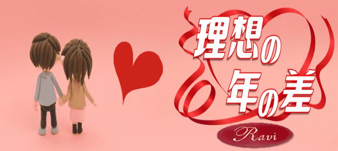 【大阪府梅田の恋活パーティー】株式会社ラヴィ主催 2020年3月28日