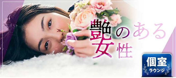 【北海道札幌駅の婚活パーティー・お見合いパーティー】シャンクレール主催 2020年4月30日