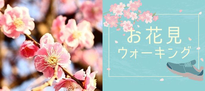 【東京都新宿の体験コン・アクティビティー】GOKUフェス主催 2020年3月7日