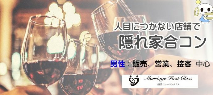【新潟県新潟市の恋活パーティー】ファーストクラスパーティー主催 2020年3月15日