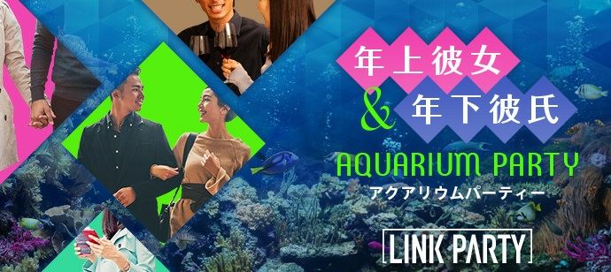 【東京都表参道の恋活パーティー】LINK PARTY主催 2020年3月1日