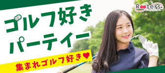 【愛知県栄の体験コン・アクティビティー】株式会社Rooters主催 2020年4月16日