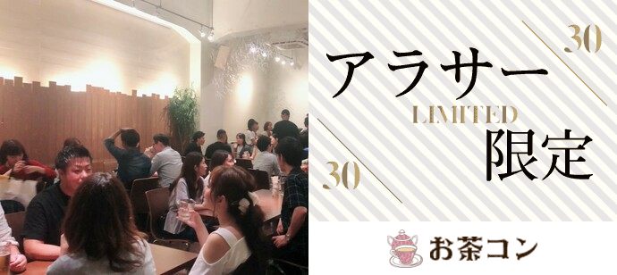 【奈良県奈良市の恋活パーティー】オリジナルフィールド主催 2020年4月12日