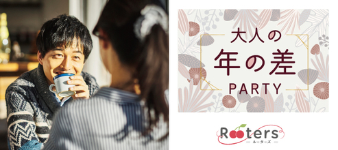 【東京都新宿の恋活パーティー】株式会社Rooters主催 2020年3月31日