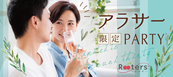 【東京都青山の恋活パーティー】株式会社Rooters主催 2020年4月3日