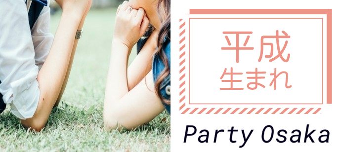 【大阪府心斎橋の恋活パーティー】リクエストパーティー主催 2020年5月24日