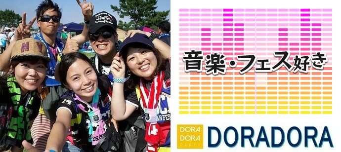 【東京都新宿のその他】ドラドラ主催 2020年4月29日