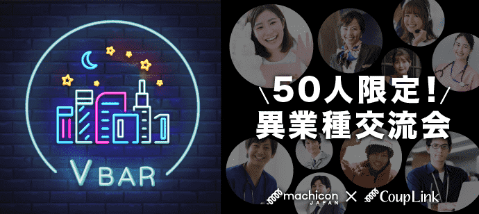 【東京都東京都その他のその他】machicon JAPAN主催 2020年5月27日