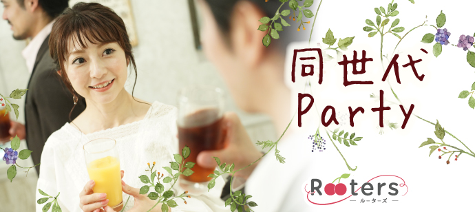 【東京都新宿の恋活パーティー】株式会社Rooters主催 2020年6月6日