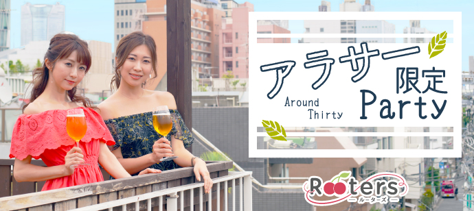 【東京都六本木の恋活パーティー】株式会社Rooters主催 2020年6月10日