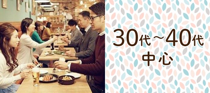 【東京都新宿の婚活パーティー・お見合いパーティー】エニシティ主催 2020年6月7日