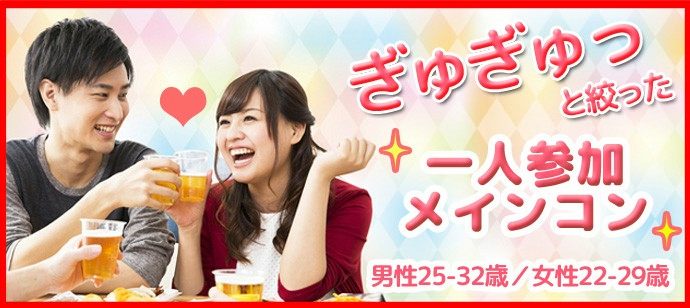 【愛知県名駅の恋活パーティー】街コンキューブ主催 2020年8月8日
