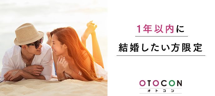 【北海道札幌駅の婚活パーティー・お見合いパーティー】OTOCON（おとコン）主催 2020年12月16日