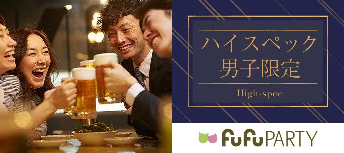 【京都府烏丸の婚活パーティー・お見合いパーティー】株式会社fufu主催 2021年3月5日
