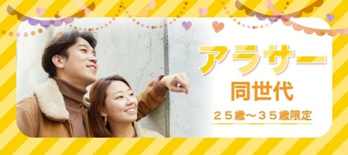 【東京都新宿の恋活パーティー】株式会社Risem主催 2021年3月11日