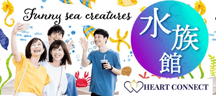 【東京都池袋の体験コン・アクティビティー】Heart Connect主催 2021年4月15日