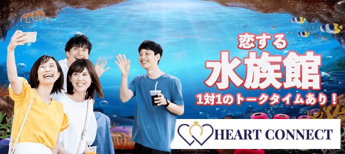【愛知県名古屋市内その他の体験コン・アクティビティー】Heart Connect主催 2021年5月22日