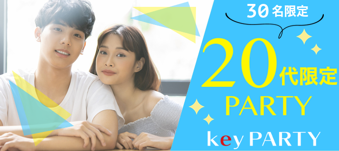 【大阪府梅田の恋活パーティー】key PARTY主催 2021年5月5日