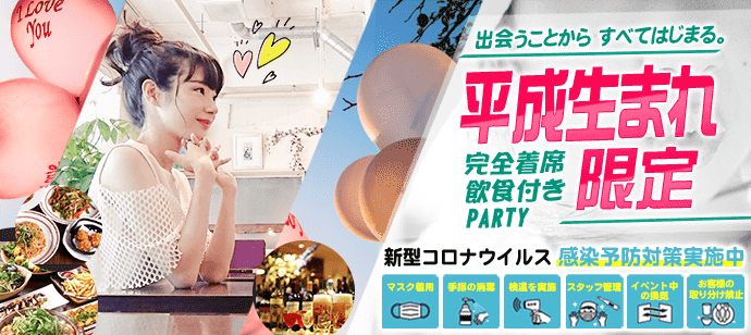 【石川県金沢市の恋活パーティー】街コンいいね主催 2021年6月5日