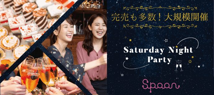 【愛知県名駅の恋活パーティー】イベントSpoon主催 2021年5月15日