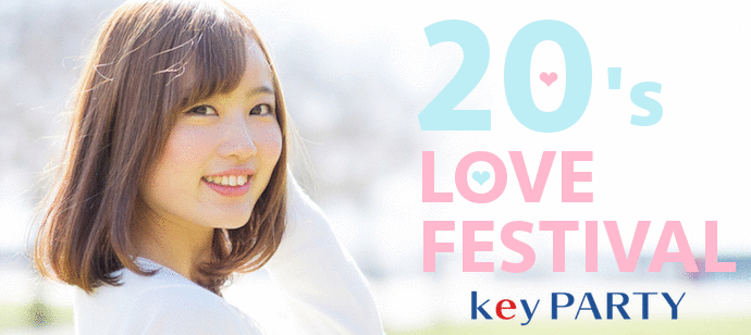 【大阪府梅田の恋活パーティー】key PARTY主催 2021年6月25日