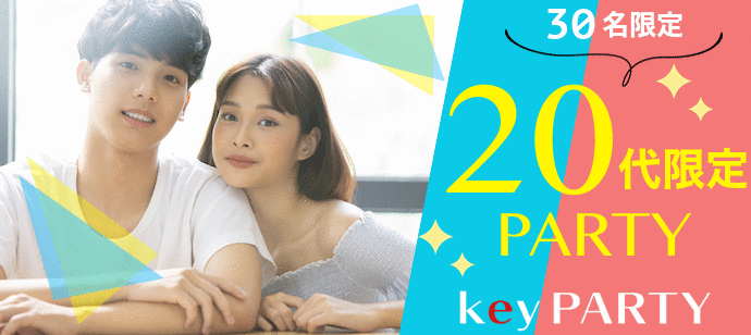 【大阪府梅田の恋活パーティー】key PARTY主催 2021年6月12日