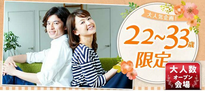 【愛知県豊橋市の婚活パーティー・お見合いパーティー】シャンクレール主催 2021年7月3日