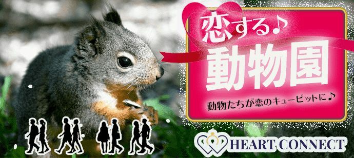 【愛知県名古屋市内その他の体験コン・アクティビティー】Heart Connect主催 2021年10月31日