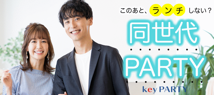 【大阪府梅田の恋活パーティー】key PARTY主催 2022年2月13日