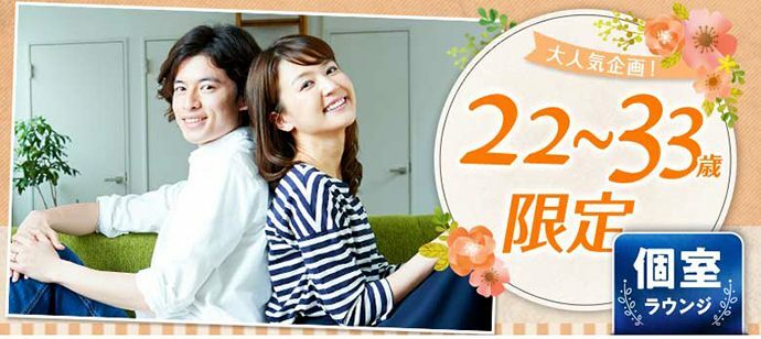 【静岡県浜松市の婚活パーティー・お見合いパーティー】シャンクレール主催 2022年5月27日